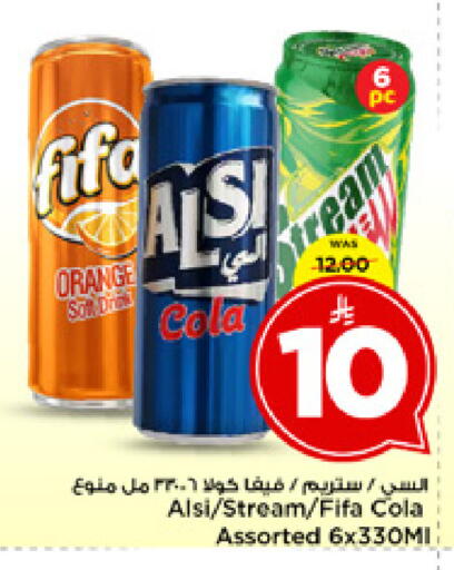 Orange available at مارك & سيف in مملكة العربية السعودية, السعودية, سعودية - الخبر‎