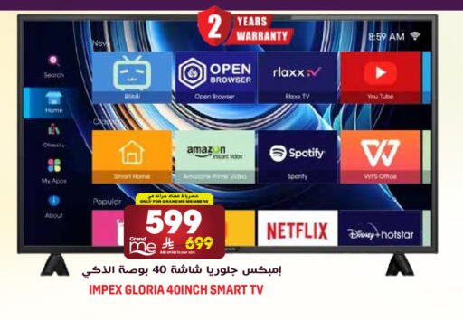 available at جراند هايبر in مملكة العربية السعودية, السعودية, سعودية - الرياض