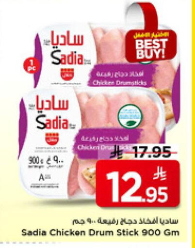 available at مارك & سيف in مملكة العربية السعودية, السعودية, سعودية - الرياض