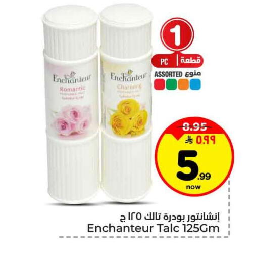 available at هايبر الوفاء in مملكة العربية السعودية, السعودية, سعودية - جدة