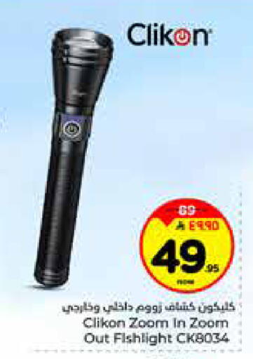 available at Hyper Al Wafa in KSA, Saudi Arabia, Saudi - Al-Kharj