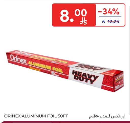 available at كارفور in مملكة العربية السعودية, السعودية, سعودية - الخبر‎