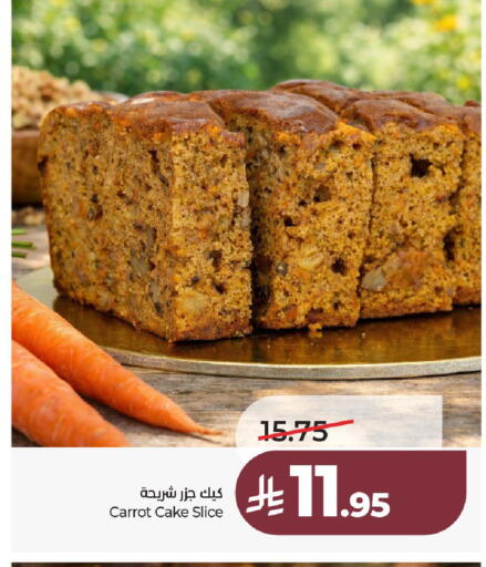 Carrot available at لولو هايبرماركت in مملكة العربية السعودية, السعودية, سعودية - عنيزة