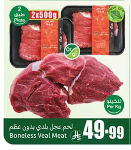 available at Othaim Markets in KSA, Saudi Arabia, Saudi - Jeddah