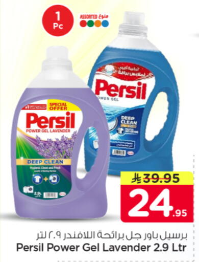 available at Nesto in KSA, Saudi Arabia, Saudi - Riyadh