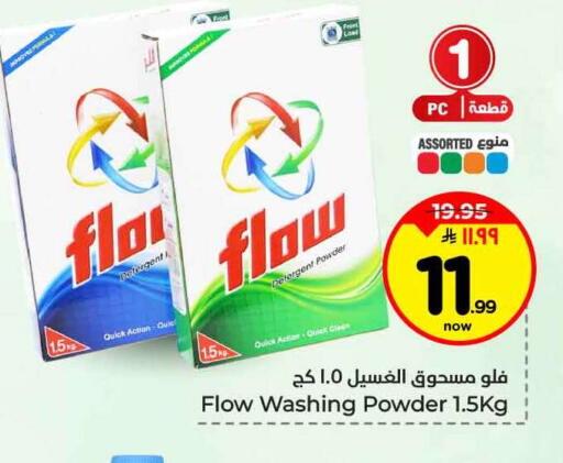 available at هايبر الوفاء in مملكة العربية السعودية, السعودية, سعودية - جدة