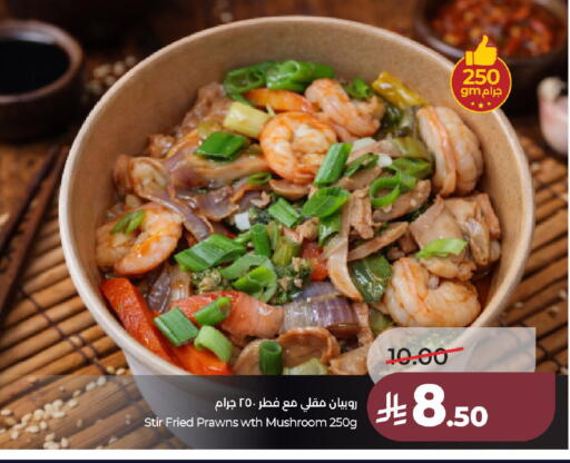 Mushroom available at لولو هايبرماركت in مملكة العربية السعودية, السعودية, سعودية - عنيزة