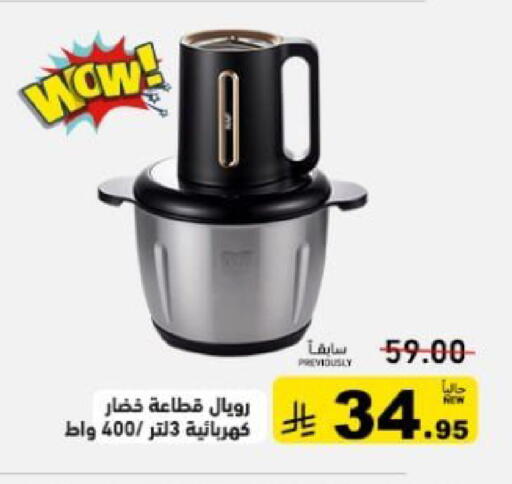 available at أسواق رامز in مملكة العربية السعودية, السعودية, سعودية - حفر الباطن