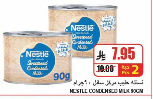 available at A ماركت in مملكة العربية السعودية, السعودية, سعودية - الرياض