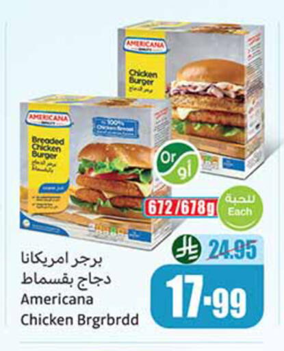 available at أسواق عبد الله العثيم in مملكة العربية السعودية, السعودية, سعودية - عنيزة