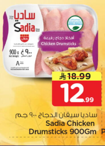 available at نستو in مملكة العربية السعودية, السعودية, سعودية - الخرج