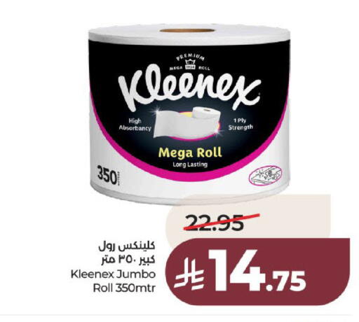 available at لولو هايبرماركت in مملكة العربية السعودية, السعودية, سعودية - عنيزة