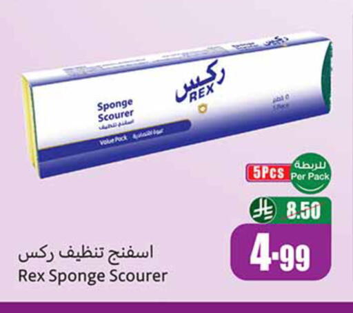 available at أسواق عبد الله العثيم in مملكة العربية السعودية, السعودية, سعودية - الخبر‎