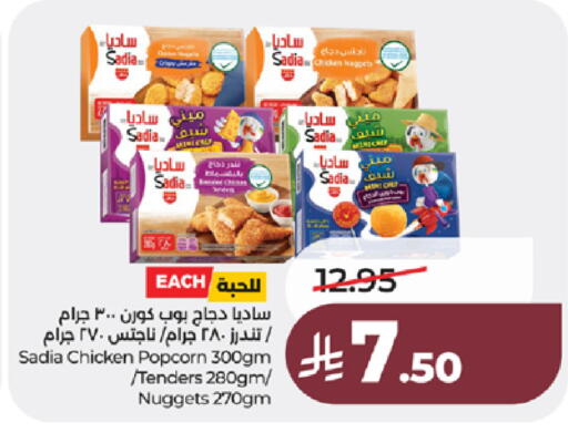 available at لولو هايبرماركت in مملكة العربية السعودية, السعودية, سعودية - خميس مشيط