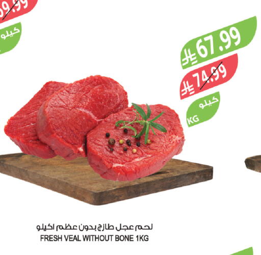 available at المزرعة in مملكة العربية السعودية, السعودية, سعودية - سكاكا