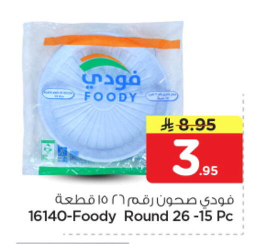 available at Nesto in KSA, Saudi Arabia, Saudi - Al-Kharj