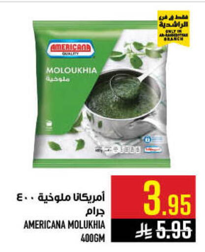 available at أبراج هايبر ماركت in مملكة العربية السعودية, السعودية, سعودية - مكة المكرمة