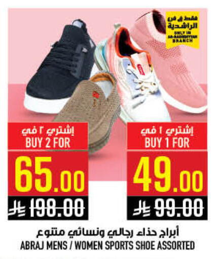 available at أبراج هايبر ماركت in مملكة العربية السعودية, السعودية, سعودية - مكة المكرمة