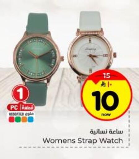 available at Hyper Al Wafa in KSA, Saudi Arabia, Saudi - Dammam