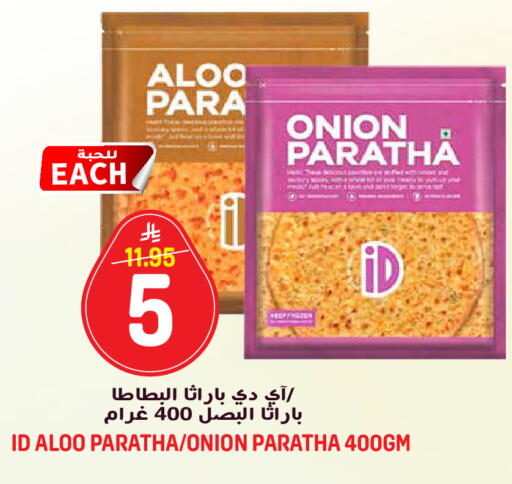 Onion available at جراند هايبر in مملكة العربية السعودية, السعودية, سعودية - الرياض