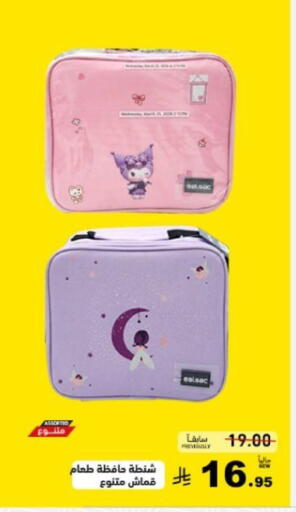 available at أسواق رامز in مملكة العربية السعودية, السعودية, سعودية - تبوك