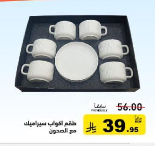 available at أسواق رامز in مملكة العربية السعودية, السعودية, سعودية - تبوك