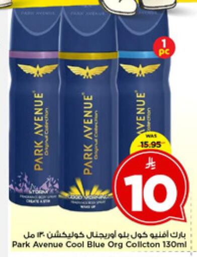 available at مارك & سيف in مملكة العربية السعودية, السعودية, سعودية - الرياض