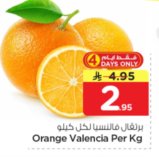 Orange available at Nesto in KSA, Saudi Arabia, Saudi - Al-Kharj