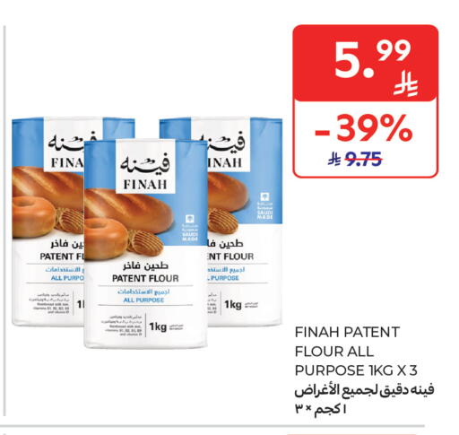 available at كارفور ماركت in مملكة العربية السعودية, السعودية, سعودية - جدة