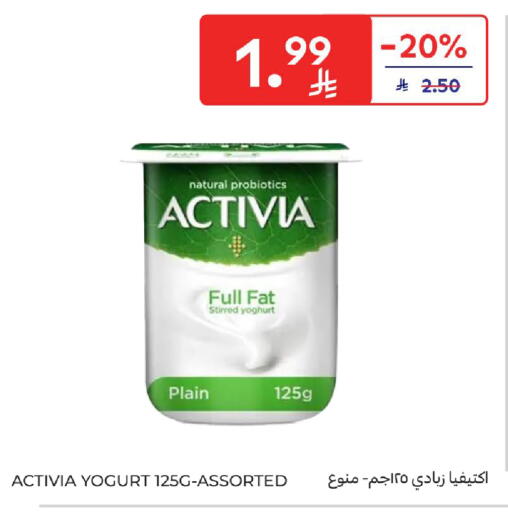 available at كارفور in مملكة العربية السعودية, السعودية, سعودية - الخبر‎