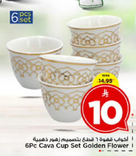 available at مارك & سيف in مملكة العربية السعودية, السعودية, سعودية - الخبر‎