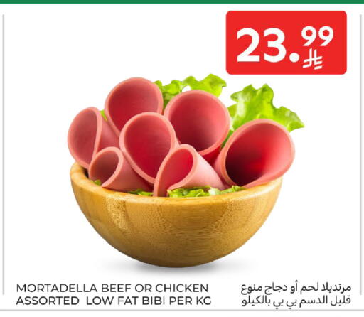 available at كارفور in مملكة العربية السعودية, السعودية, سعودية - الخبر‎