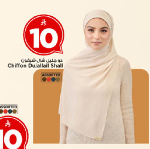 available at Mark & Save in KSA, Saudi Arabia, Saudi - Al Khobar