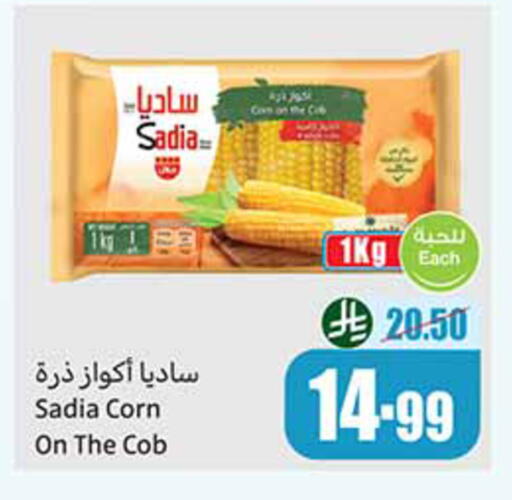 available at أسواق عبد الله العثيم in مملكة العربية السعودية, السعودية, سعودية - الخبر‎