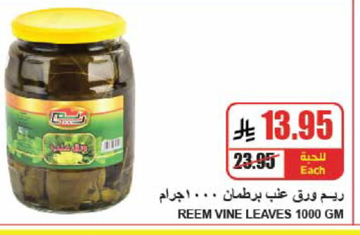 available at A ماركت in مملكة العربية السعودية, السعودية, سعودية - الرياض