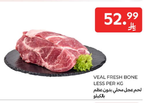 available at Carrefour in KSA, Saudi Arabia, Saudi - Jeddah