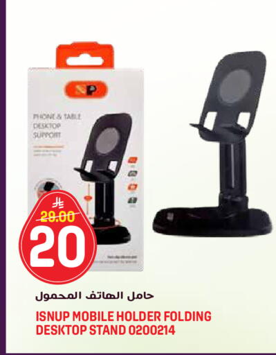 available at جراند هايبر in مملكة العربية السعودية, السعودية, سعودية - الرياض