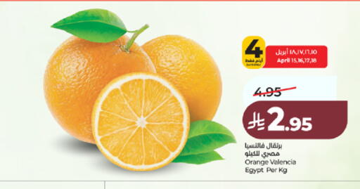 Orange from Egypt available at LULU Hypermarket in KSA, Saudi Arabia, Saudi - Jeddah
