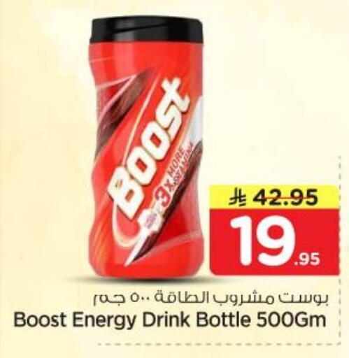 available at نستو in مملكة العربية السعودية, السعودية, سعودية - الرياض