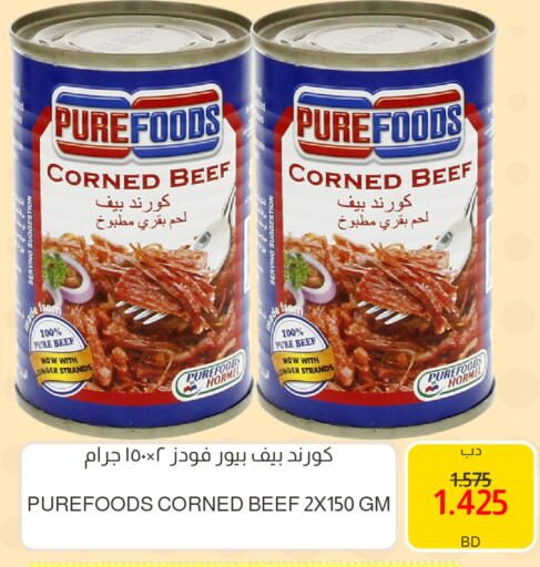 available at مالتي ماركت in البحرين