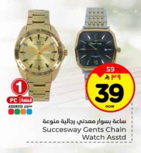 available at Hyper Al Wafa in KSA, Saudi Arabia, Saudi - Dammam