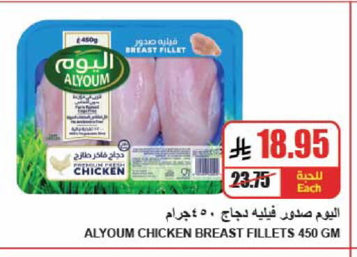 available at A ماركت in مملكة العربية السعودية, السعودية, سعودية - الرياض