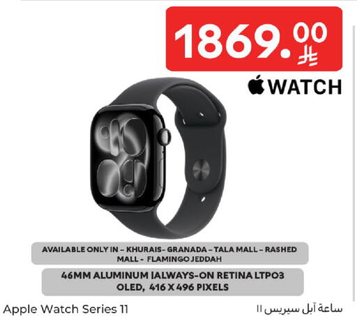 Apple available at Carrefour in KSA, Saudi Arabia, Saudi - Sakaka