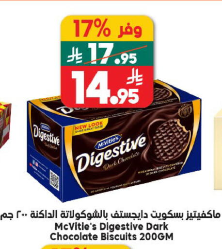 available at الدكان in مملكة العربية السعودية, السعودية, سعودية - المدينة المنورة