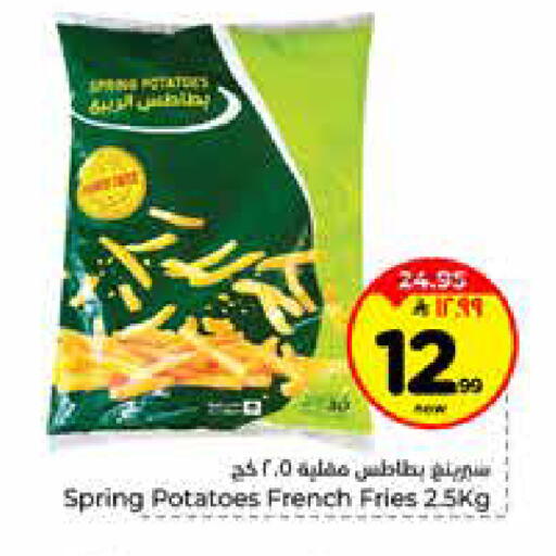 available at هايبر الوفاء in مملكة العربية السعودية, السعودية, سعودية - الخرج