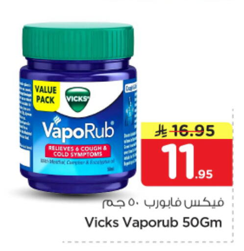 available at نستو in مملكة العربية السعودية, السعودية, سعودية - الخرج