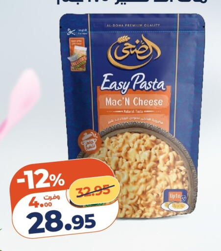 available at كازيون in Egypt - القاهرة