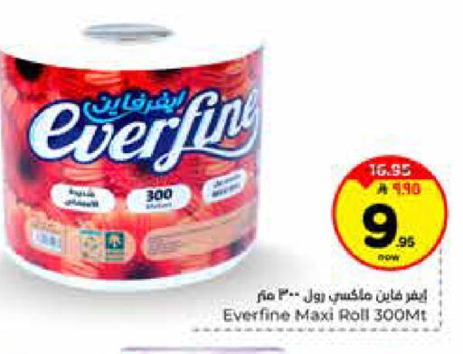 available at Hyper Al Wafa in KSA, Saudi Arabia, Saudi - Al-Kharj