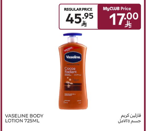 available at Carrefour in KSA, Saudi Arabia, Saudi - Sakaka