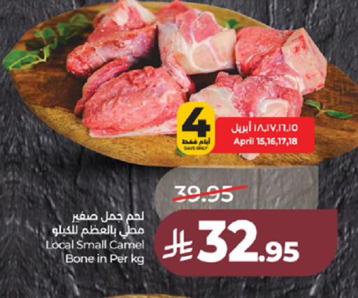 available at LULU Hypermarket in KSA, Saudi Arabia, Saudi - Jeddah